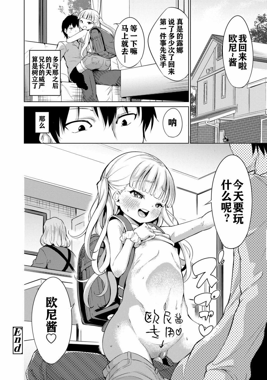 [あいらんどう]メスっこ大好き♡[HHZ04个人汉化][无修正][DL版][あいらんどう]メスっこ大好き♡[HHZ04个人汉化][无修正][DL版]