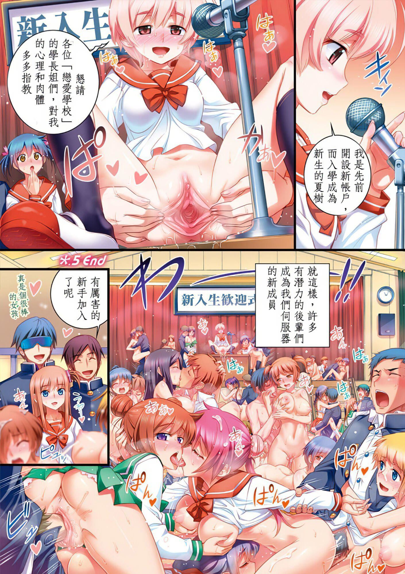 [小梅けいと]スクールラブ.ネット[校园恋爱网游][无修正][小梅けいと]スクールラブ.ネット[校园恋爱网游][无修正]