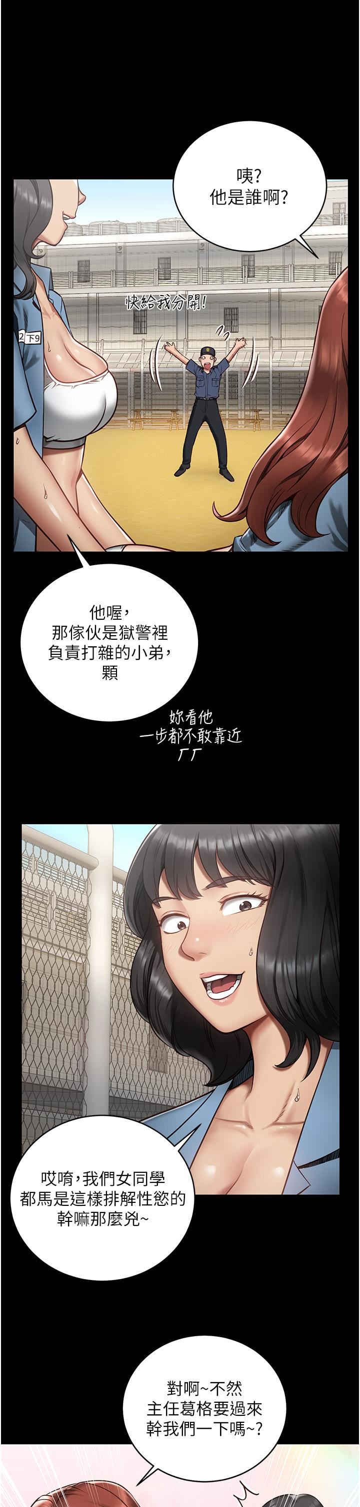 监狱女囚第1话-女子监慾生活