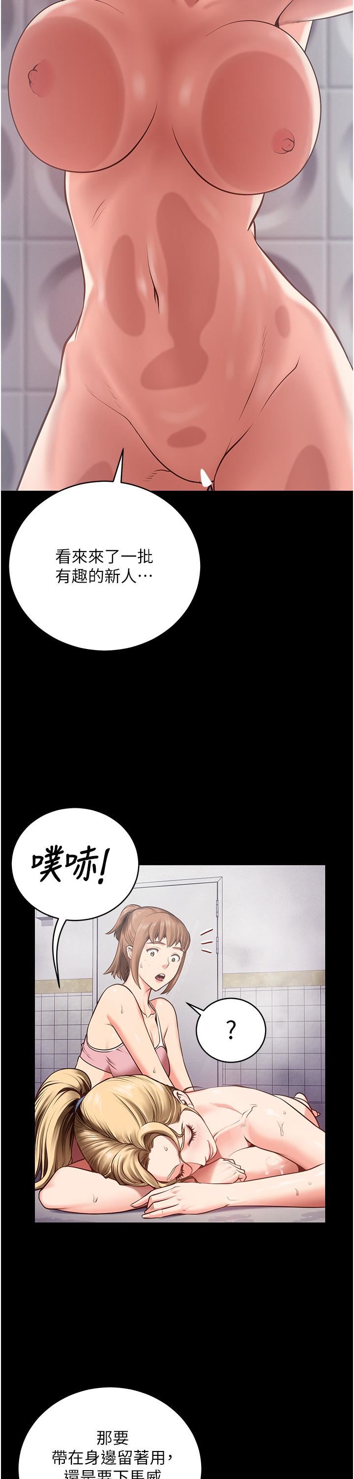 监狱女囚第2话-蹂躏私处的滥权慾警