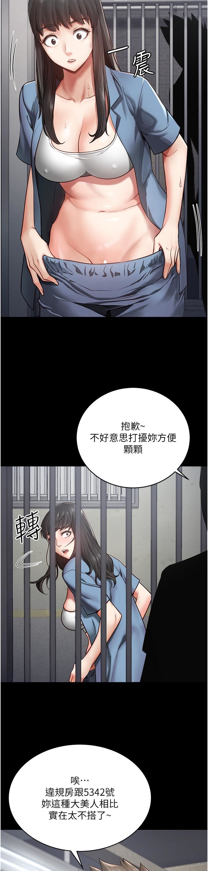 监狱女囚第3话-四处被盯上的猎物