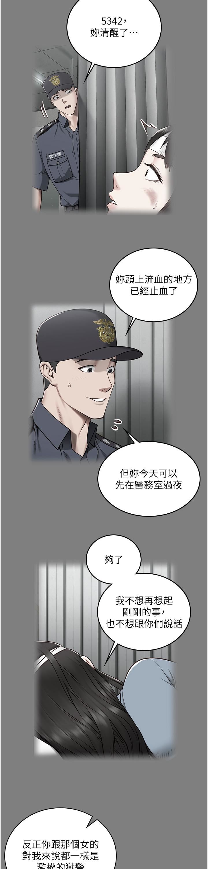 监狱女囚第3话-四处被盯上的猎物