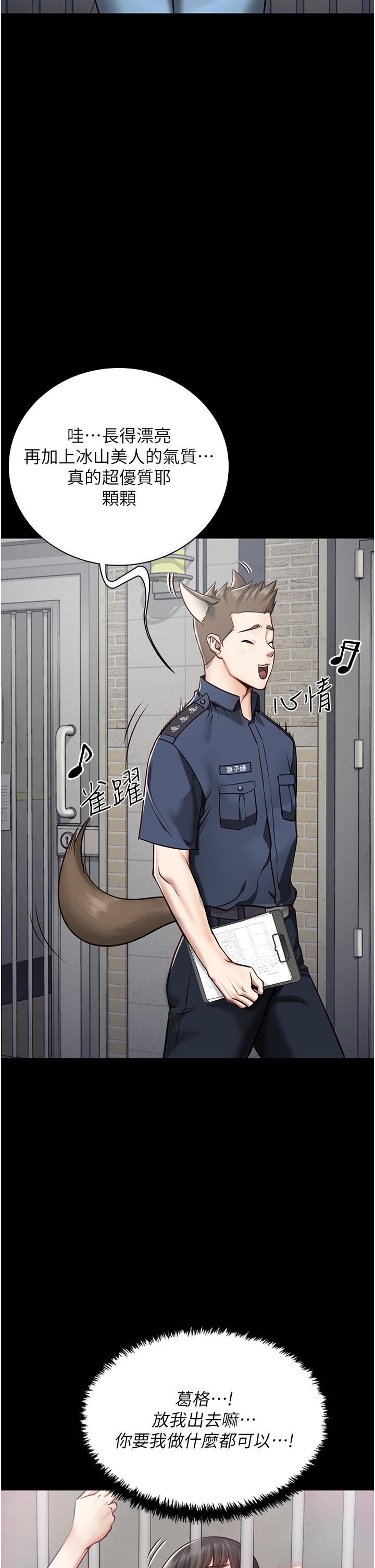 监狱女囚第3话-四处被盯上的猎物