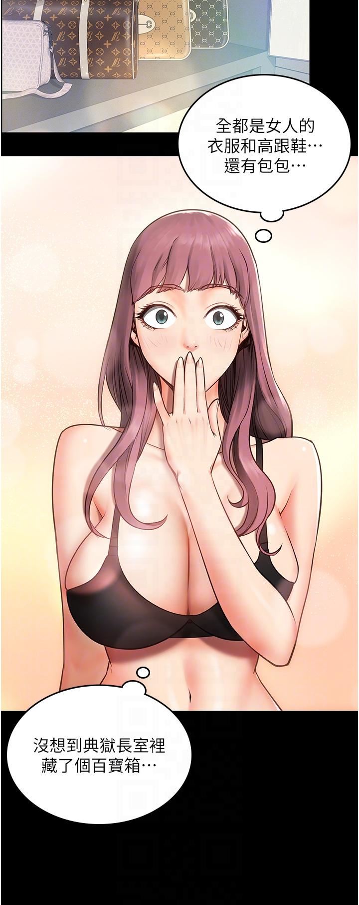 监狱女囚第4话-帮我脱内裤