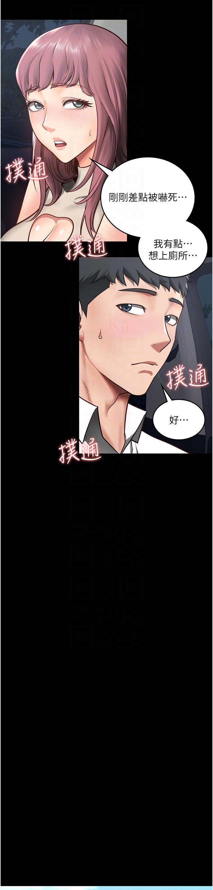 监狱女囚第4话-帮我脱内裤