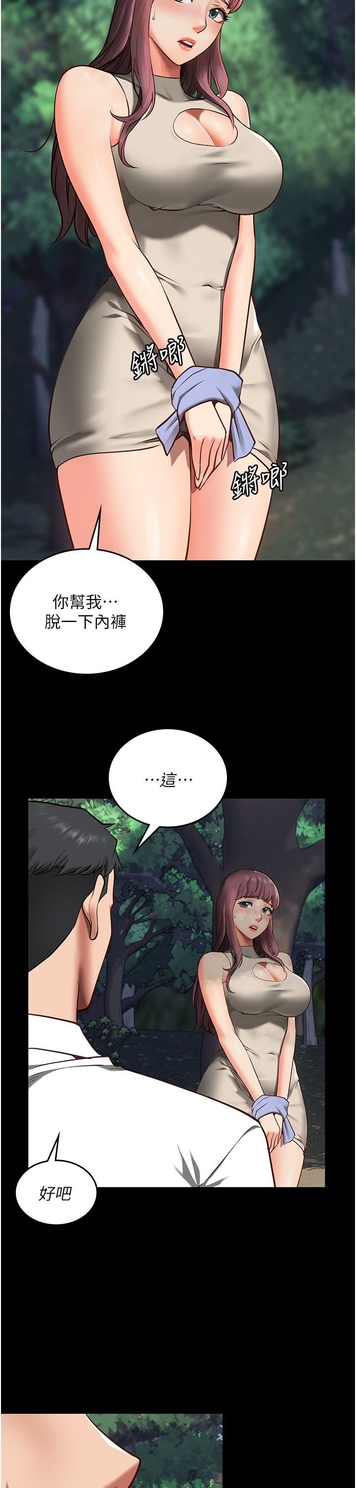 监狱女囚第4话-帮我脱内裤