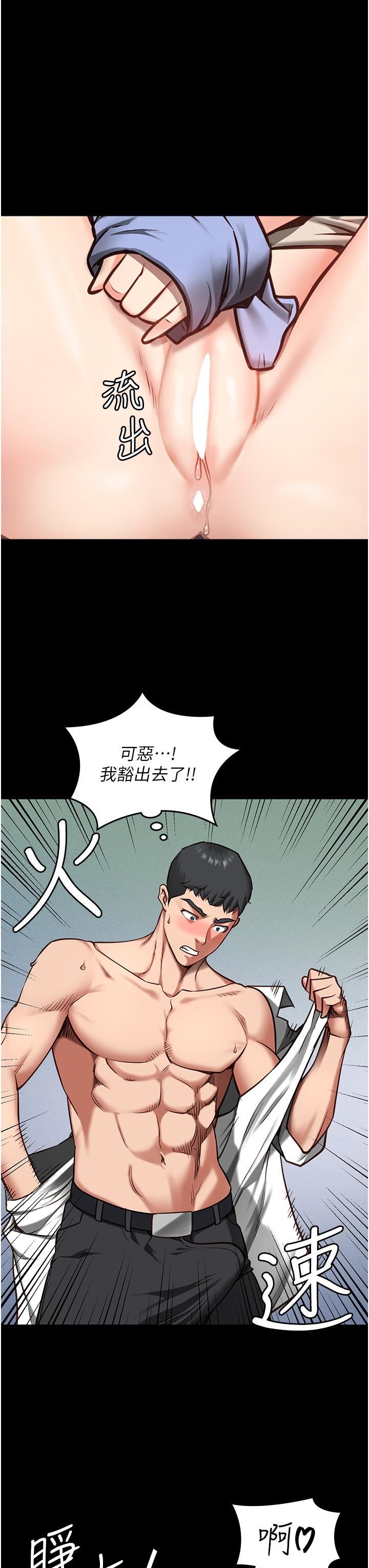 监狱女囚第4话-帮我脱内裤