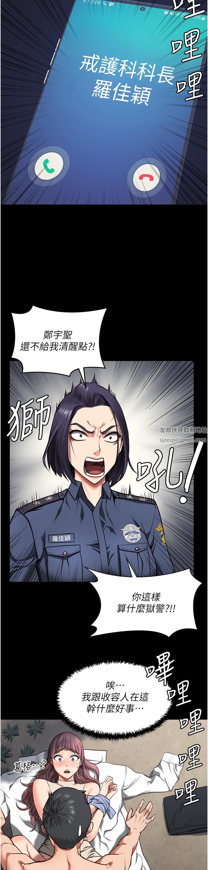 监狱女囚第4话-帮我脱内裤