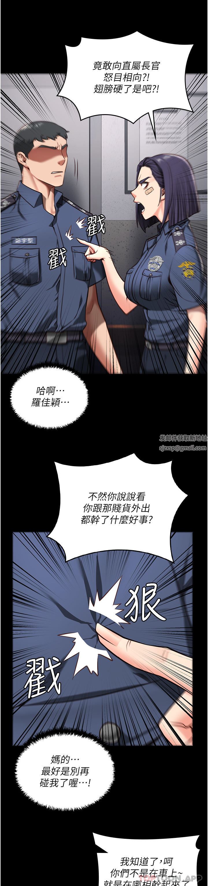 监狱女囚第6话-送给新人的洗礼
