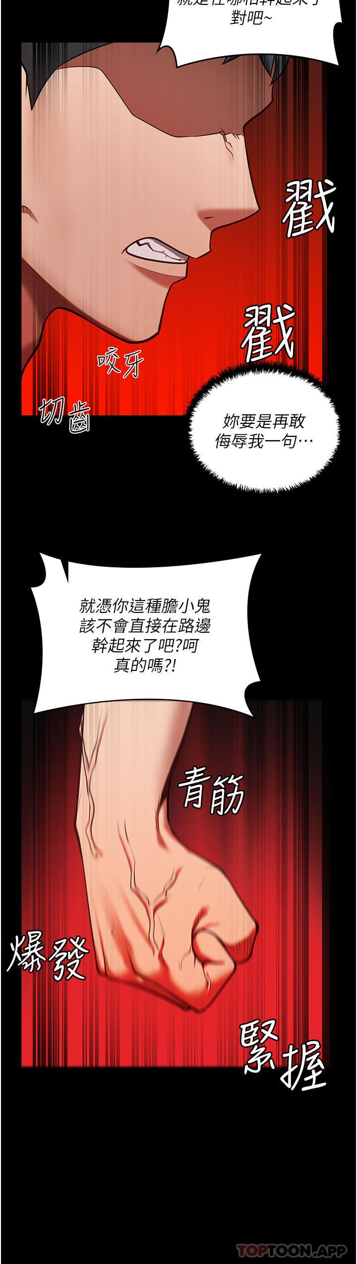 监狱女囚第6话-送给新人的洗礼