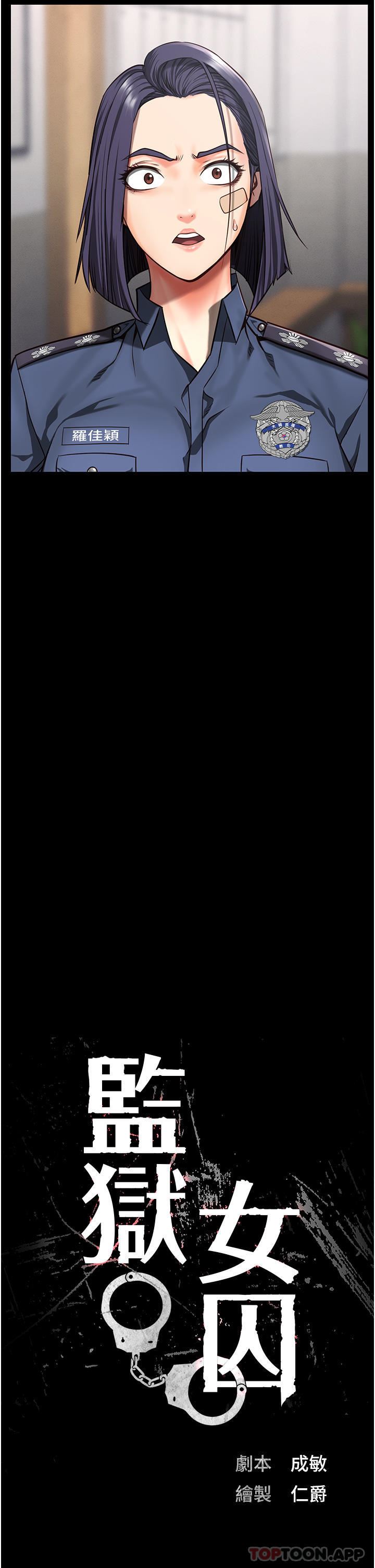 监狱女囚第6话-送给新人的洗礼