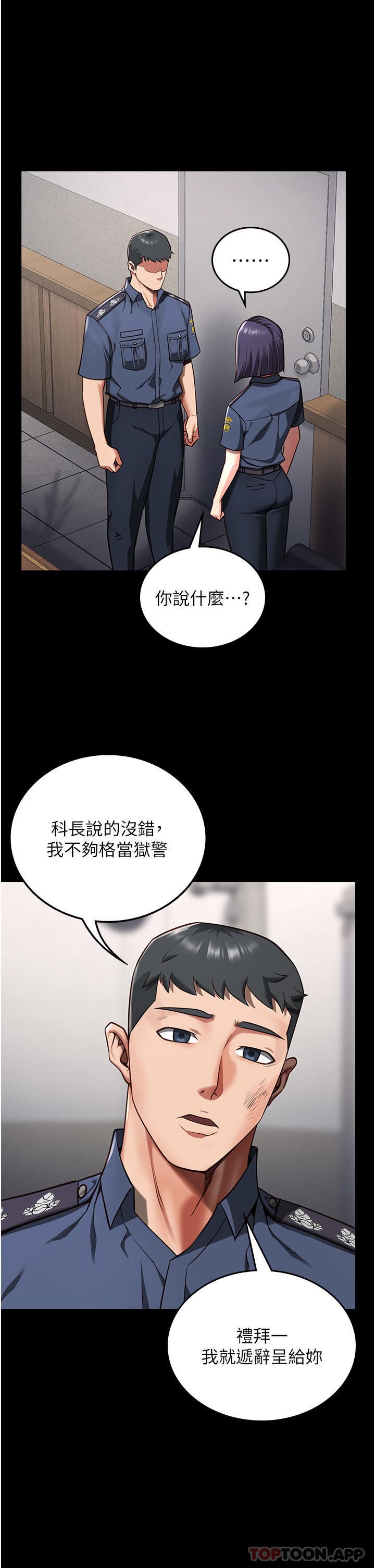 监狱女囚第6话-送给新人的洗礼