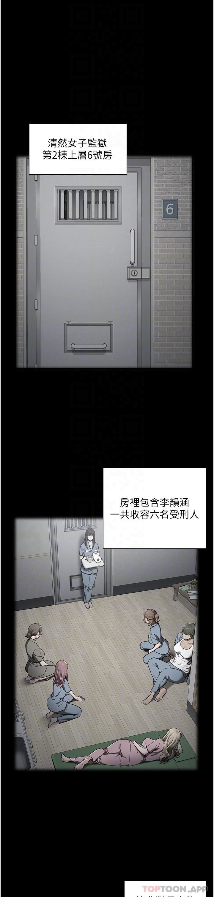 监狱女囚第6话-送给新人的洗礼