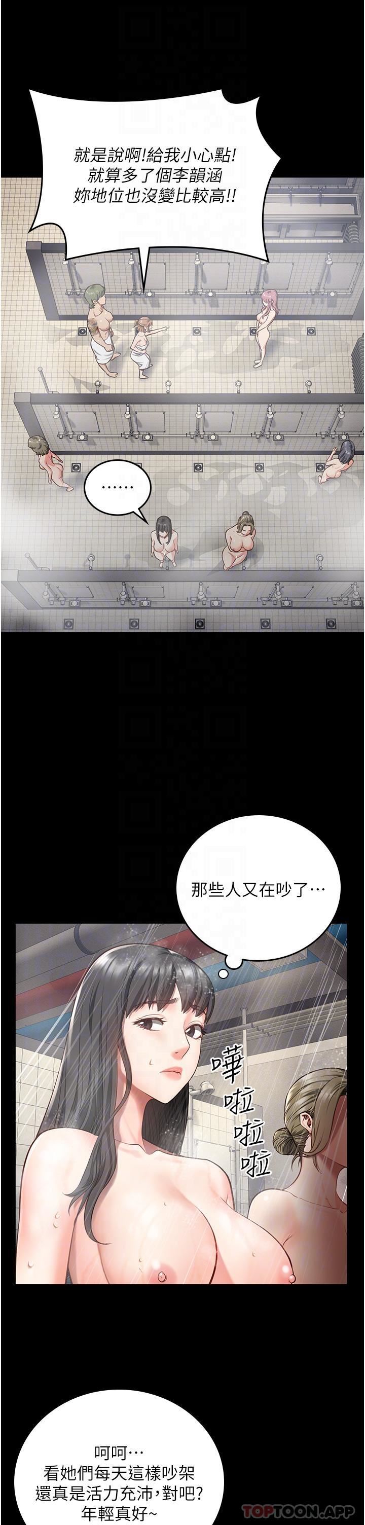 监狱女囚第6话-送给新人的洗礼