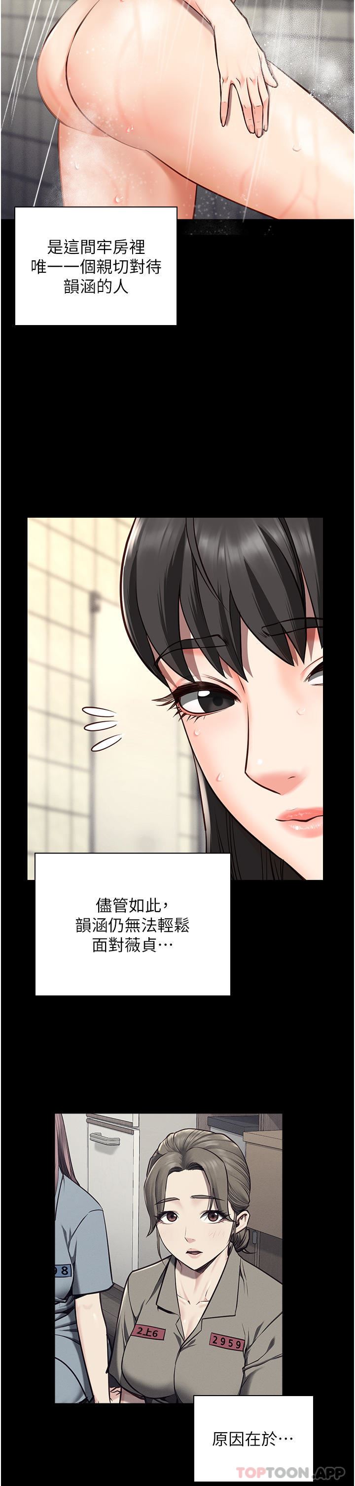 监狱女囚第6话-送给新人的洗礼