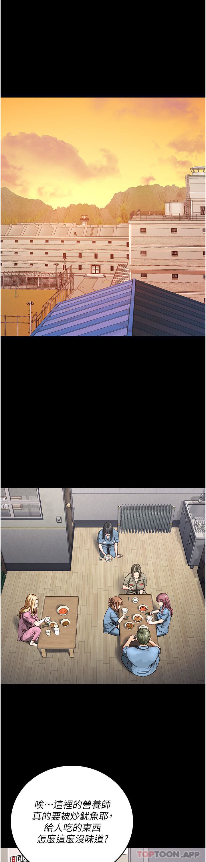 监狱女囚第6话-送给新人的洗礼