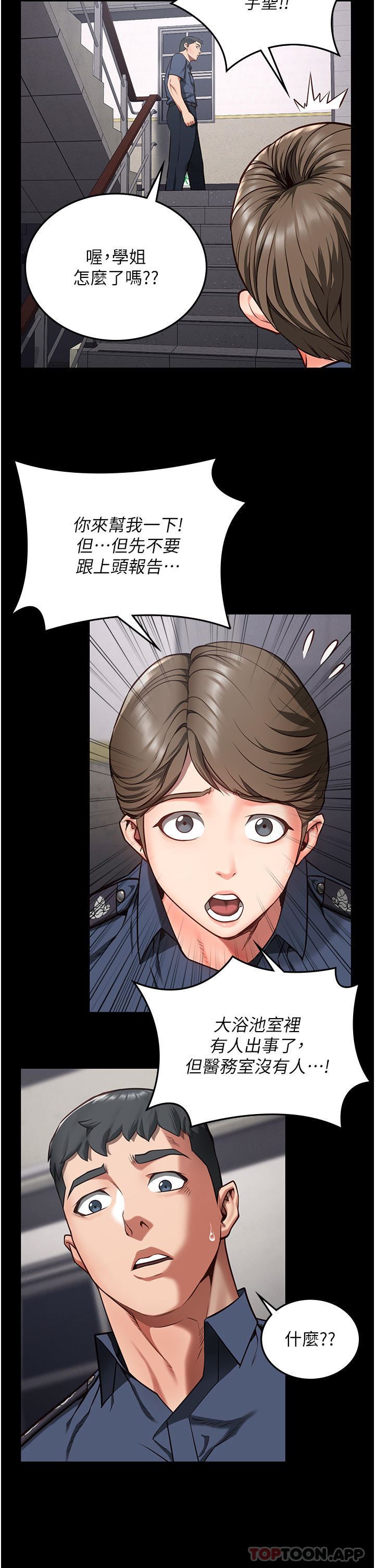 监狱女囚第7话-臭婊子闪边去!