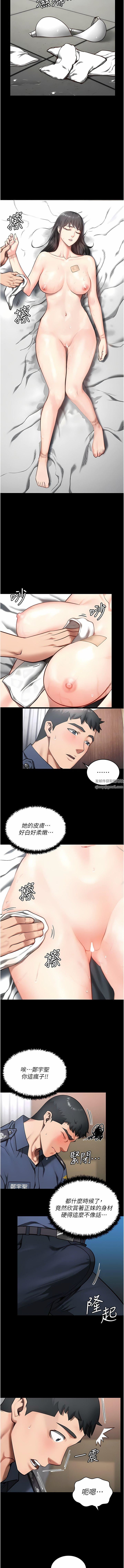 监狱女囚第8话-请主任救救我