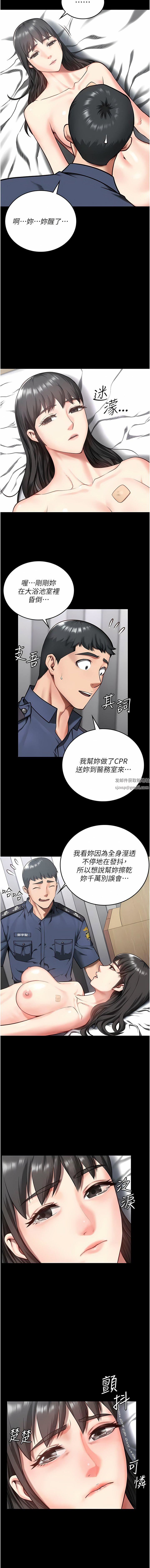 监狱女囚第8话-请主任救救我