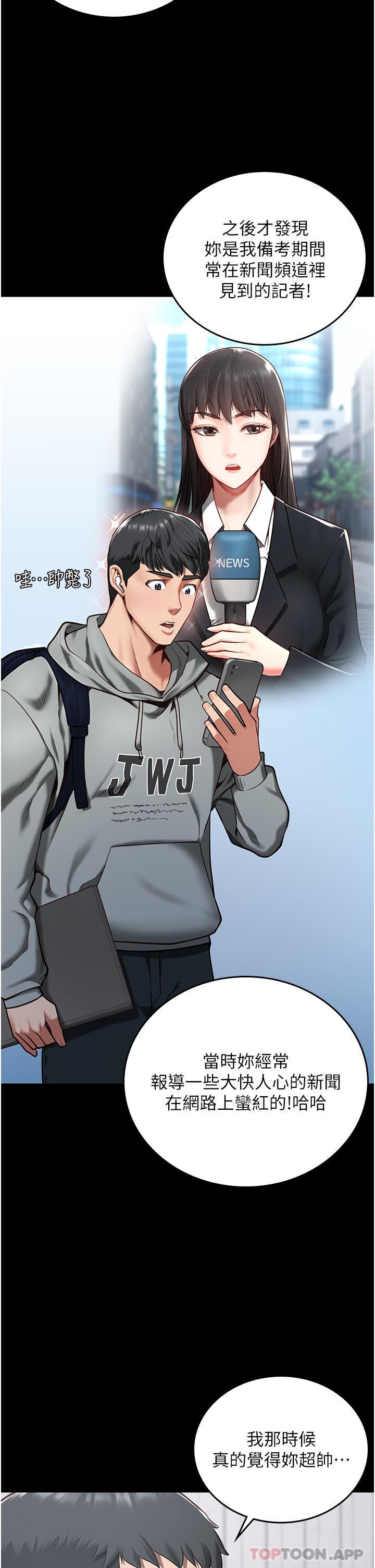 监狱女囚第9话-魔鬼科长酒后的真心话