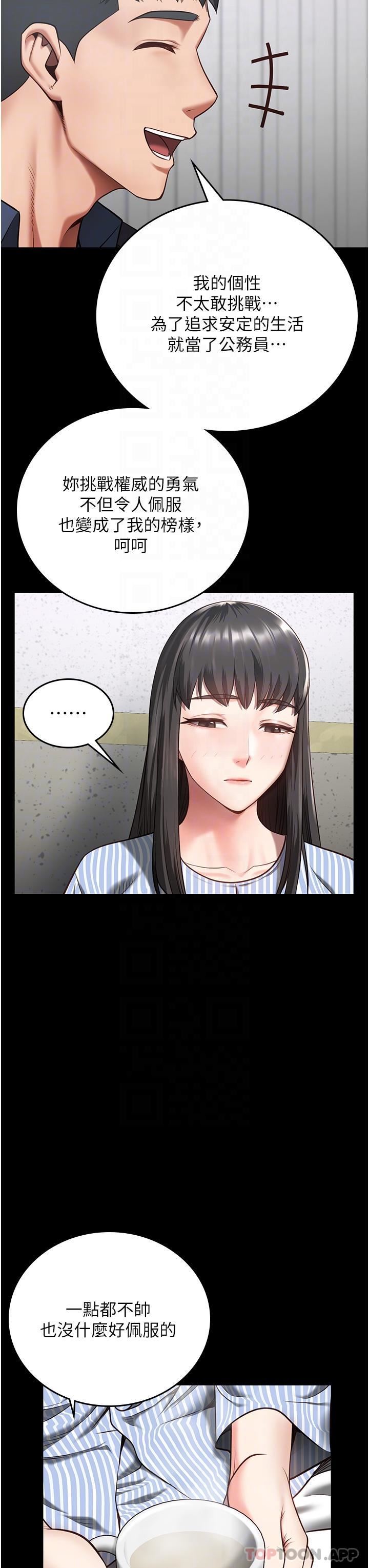 监狱女囚第9话-魔鬼科长酒后的真心话