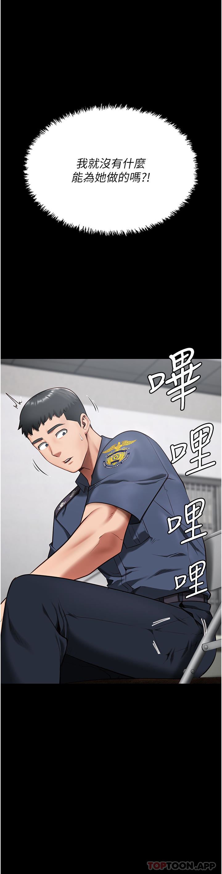 监狱女囚第9话-魔鬼科长酒后的真心话