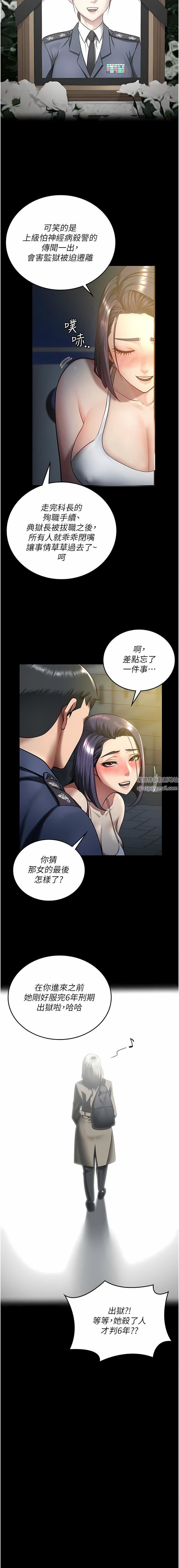 监狱女囚第10话-别走,留下来…
