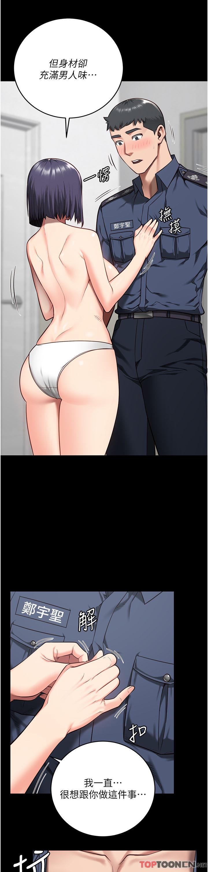 监狱女囚第11话-饥渴跪舔下属巨根