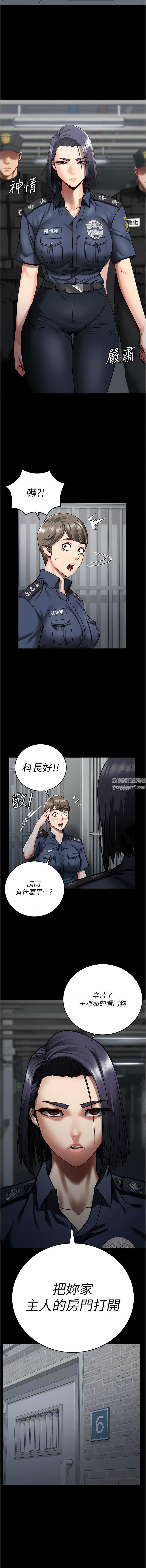 监狱女囚第14话-爱的教育