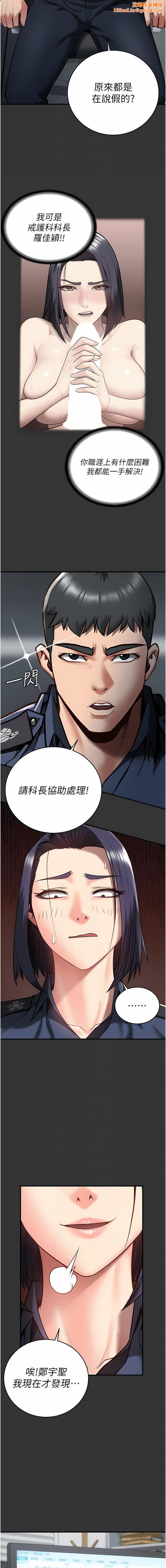 监狱女囚第14话-爱的教育