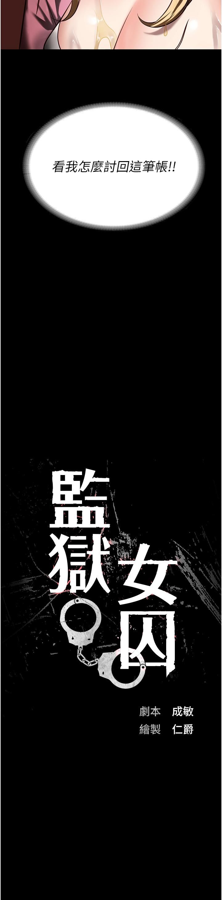 监狱女囚第15话-想再吃一次棒棒♥