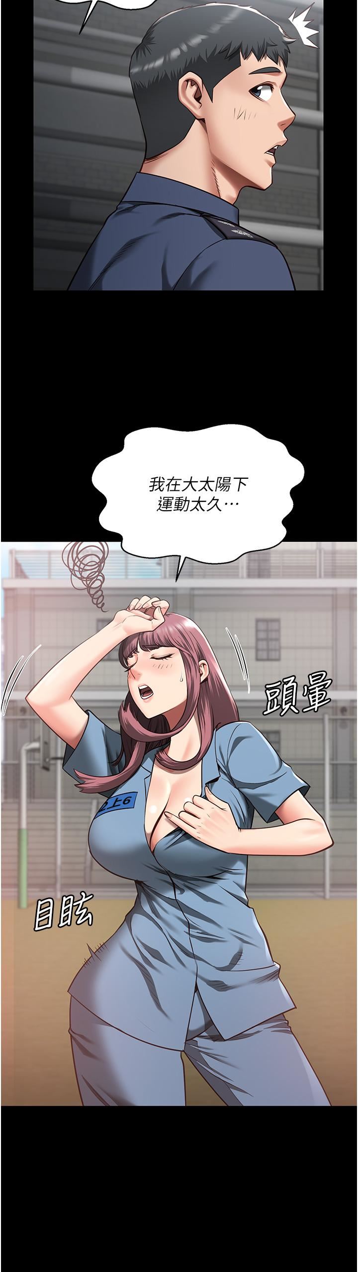 监狱女囚第15话-想再吃一次棒棒♥