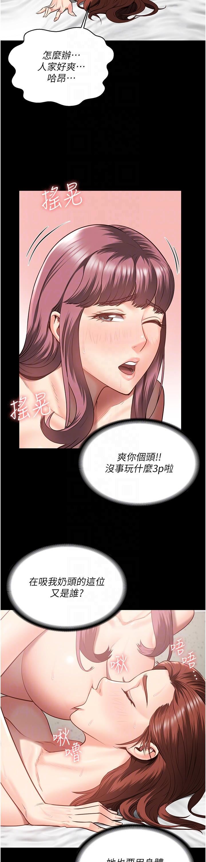 监狱女囚第17话-葛格的GG我来守护