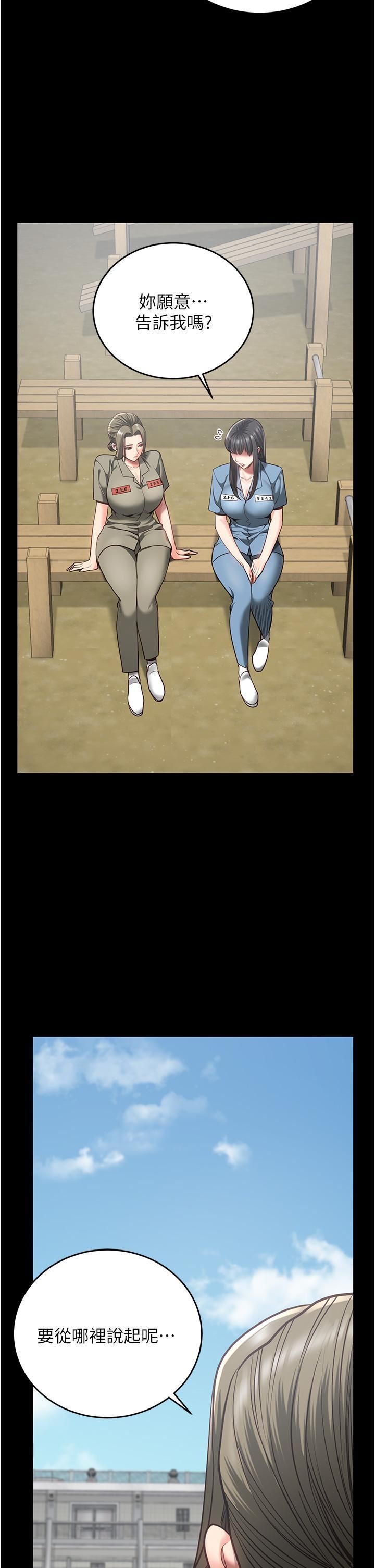 监狱女囚第17话-葛格的GG我来守护