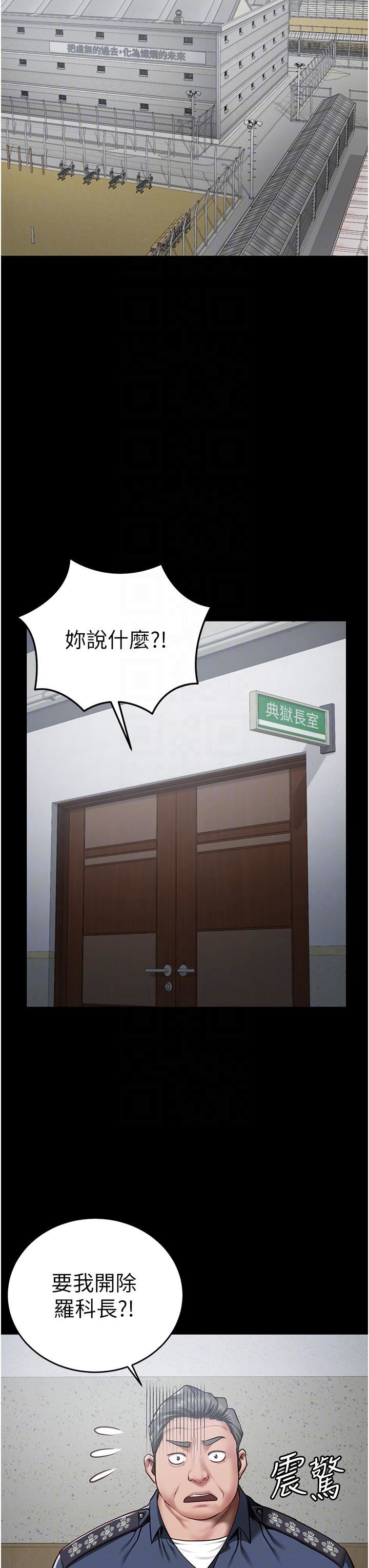 监狱女囚第20话-狠狠刺穿子宫的大屌