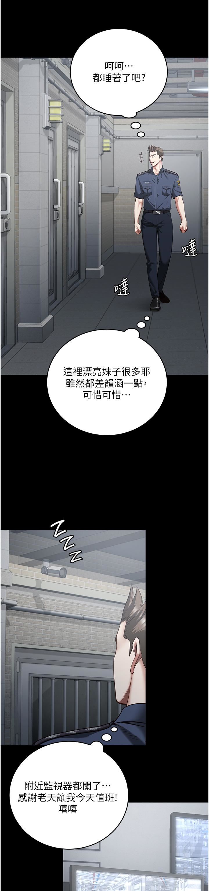 监狱女囚第21话-教训唱秋妓者
