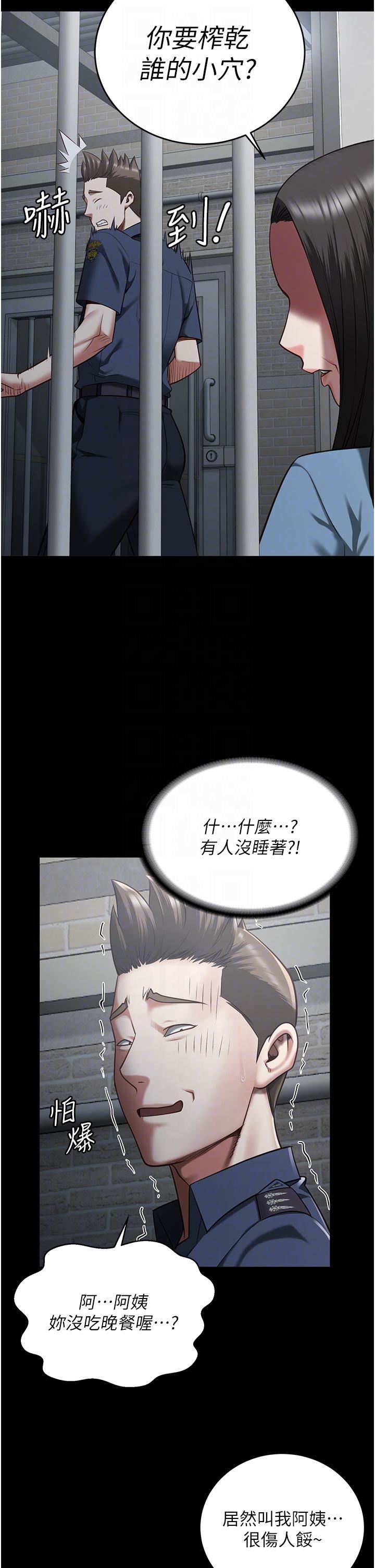 监狱女囚第21话-教训唱秋妓者