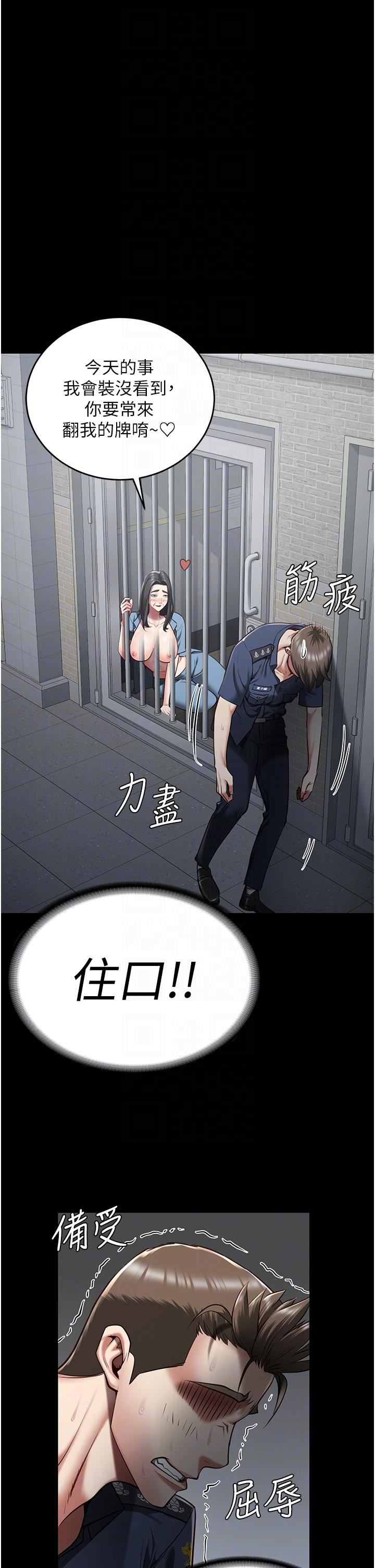 监狱女囚第21话-教训唱秋妓者