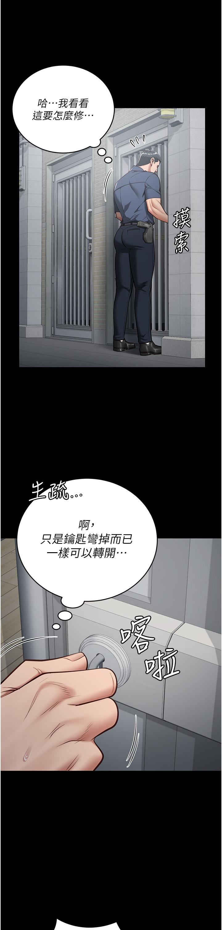 监狱女囚第22话-心意相通,身体相连