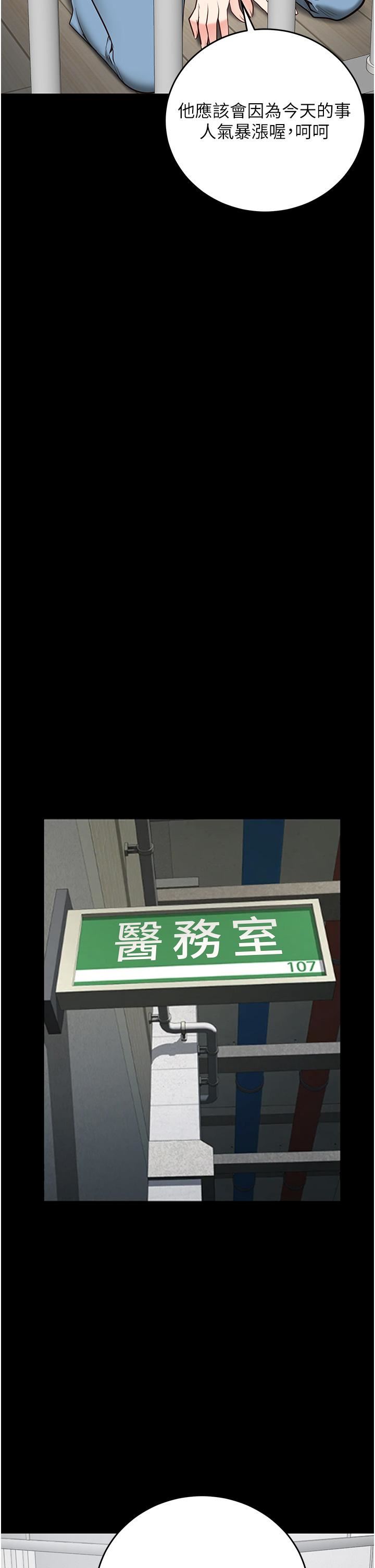 监狱女囚第22话-心意相通，身体相连