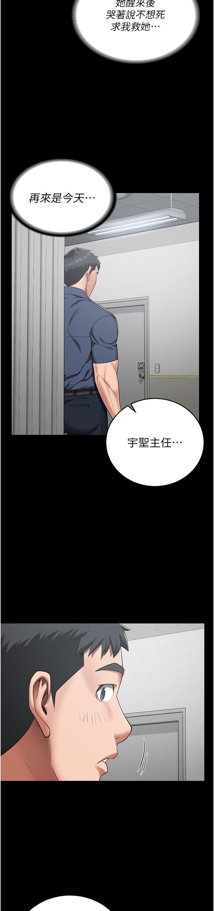 监狱女囚第22话-心意相通,身体相连