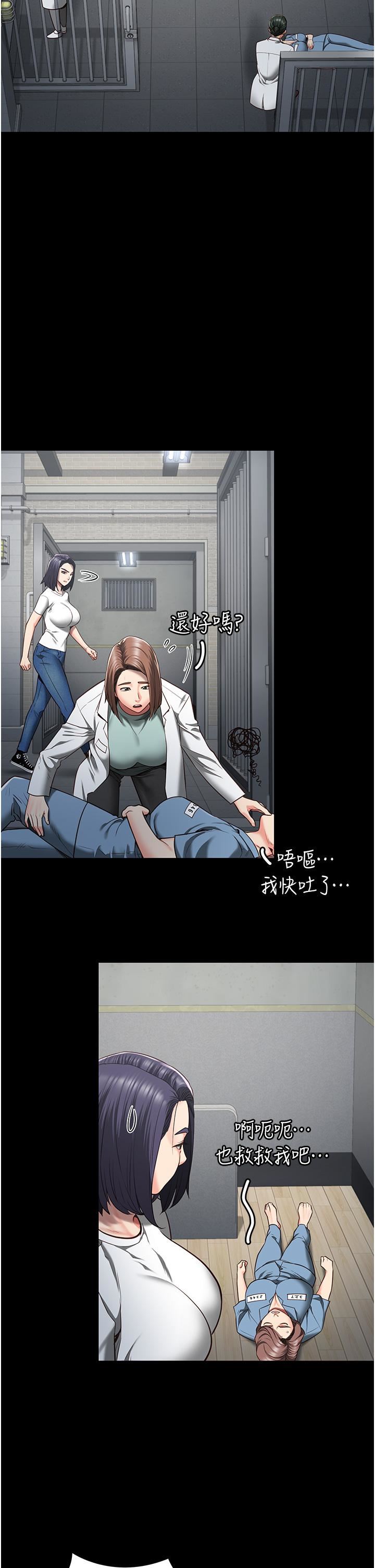 监狱女囚第23话-兴奋到发抖的处女