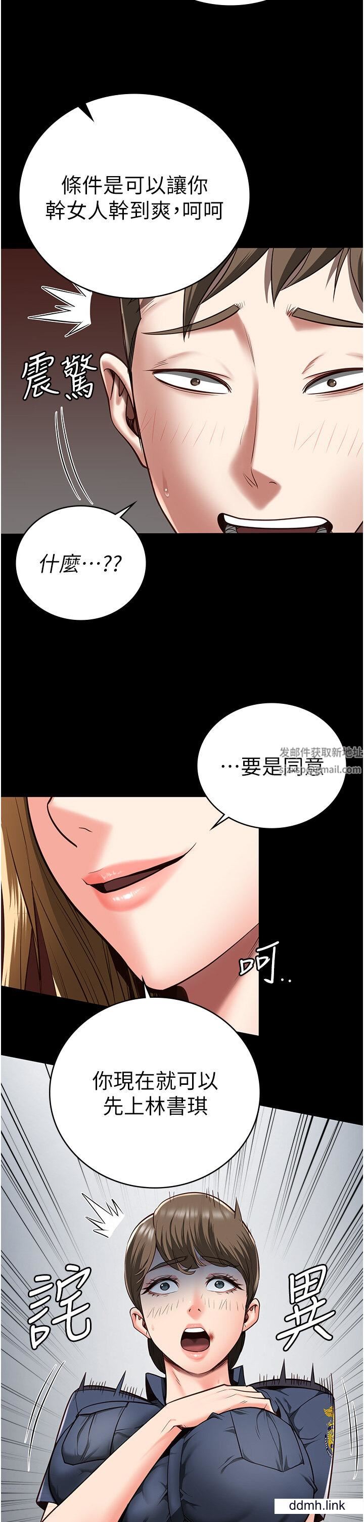 监狱女囚第25话-狗男女去死吧!