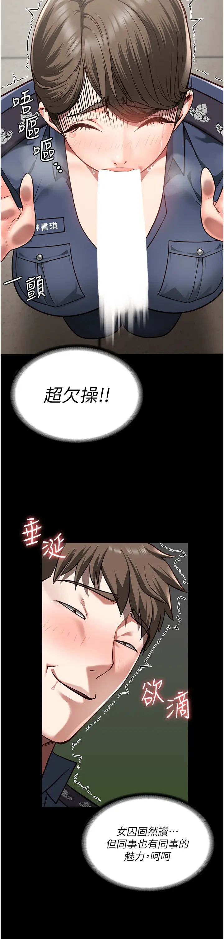 监狱女囚第26话-隐藏版稀世珍鲍