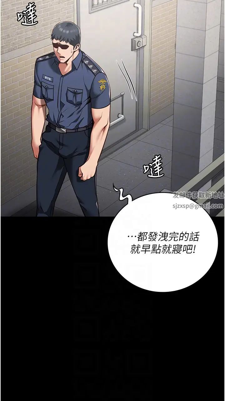 监狱女囚第28话-夺走我妹的童真吧
