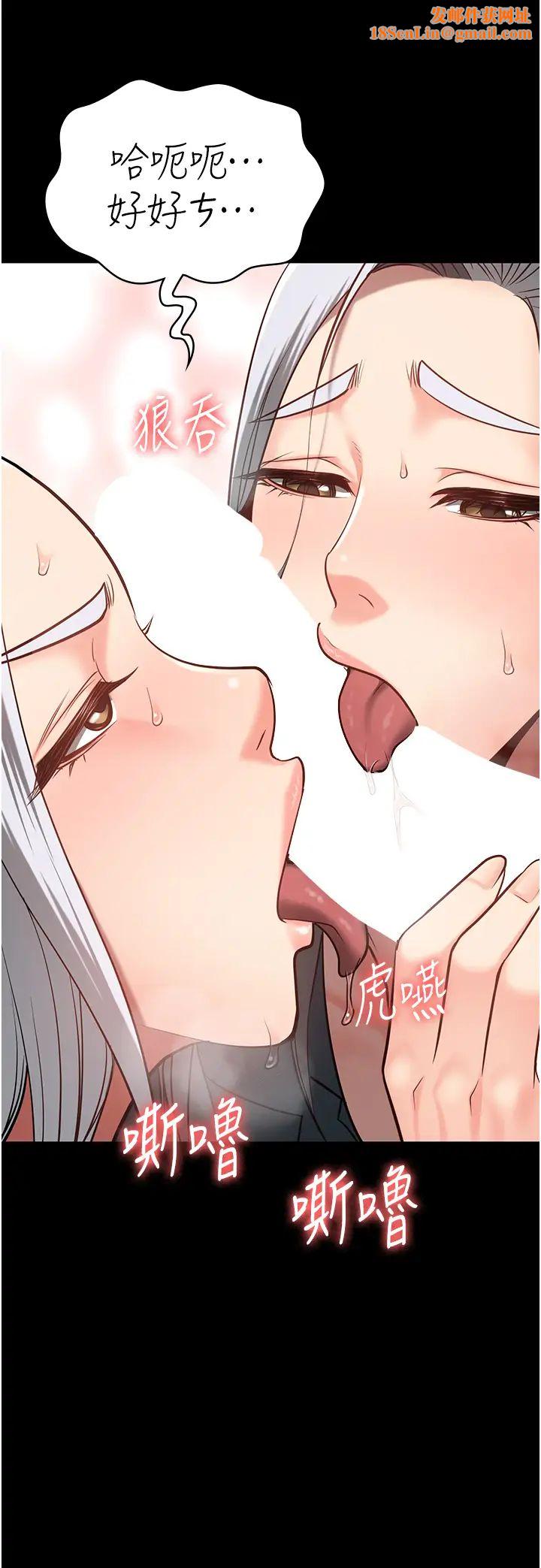 监狱女囚第28话-夺走我妹的童真吧