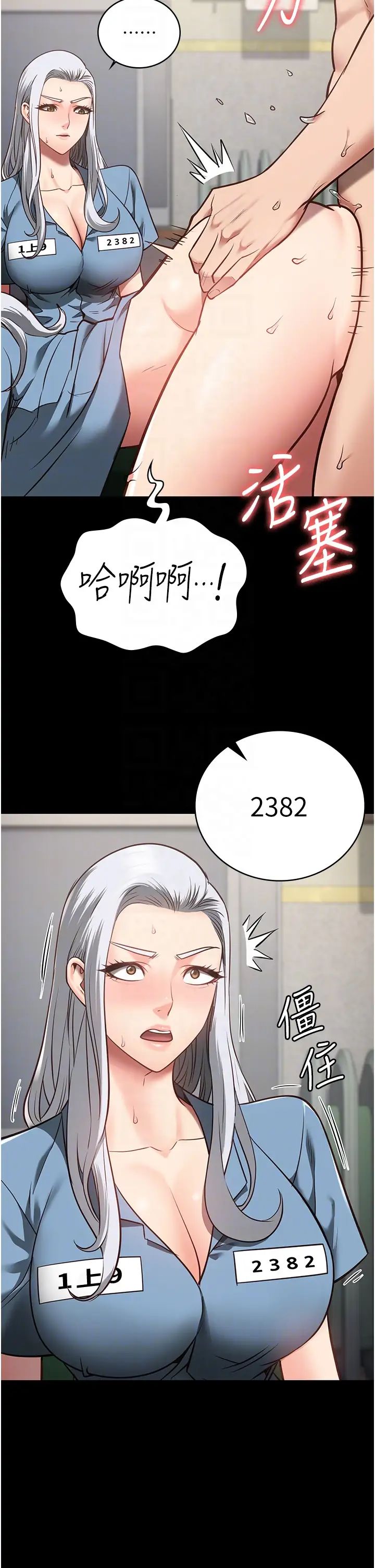 监狱女囚第28话-夺走我妹的童真吧