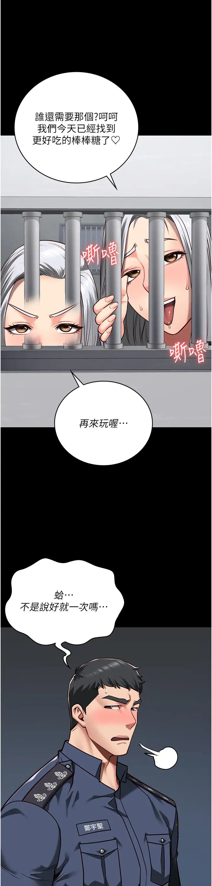 监狱女囚第29话-葛格的大鵰好硬