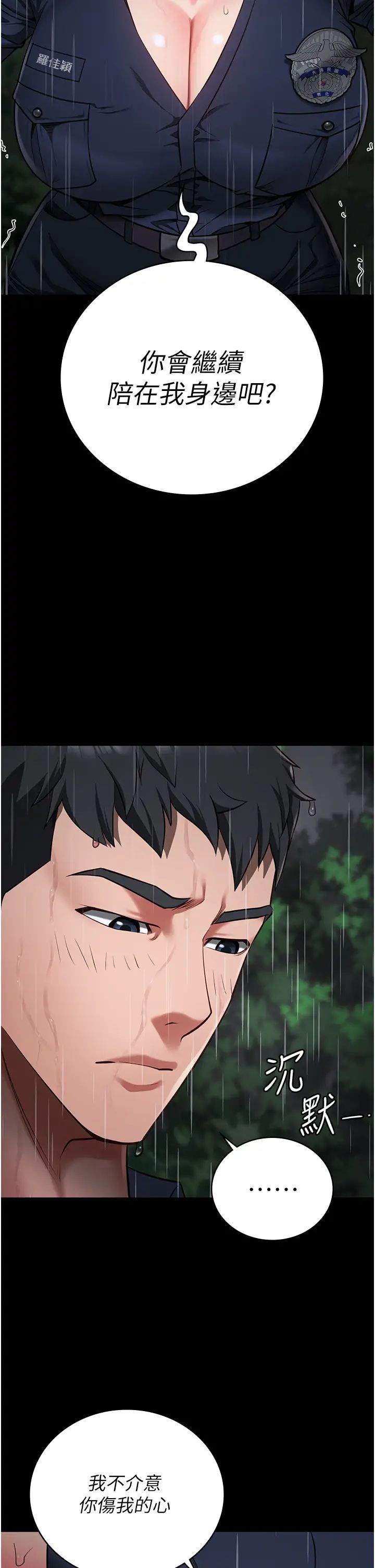 监狱女囚第30话-用你的肉棒温暖我