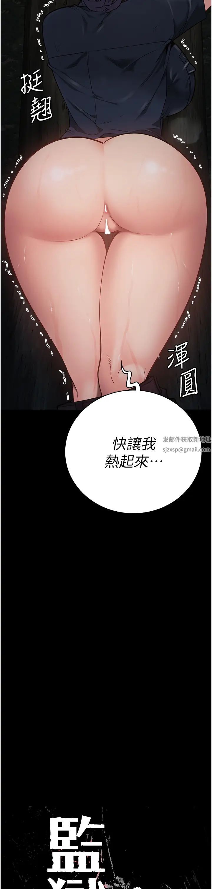 监狱女囚第31话-野炮不够~摩铁再战